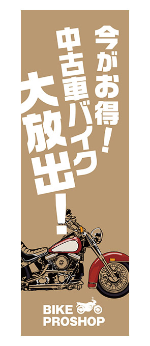 今がお得！中古車バイク大放出！【H-16】（大型,USED）