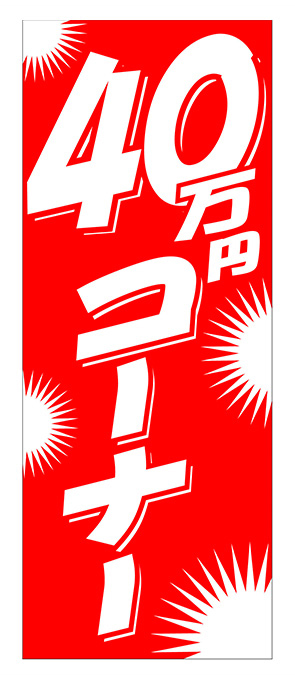 40万円コーナー【K-118】（中古車,USED）