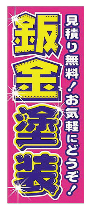 見積り無料！お気軽にどうぞ！鈑金塗装【K-157】（リペア,整備）