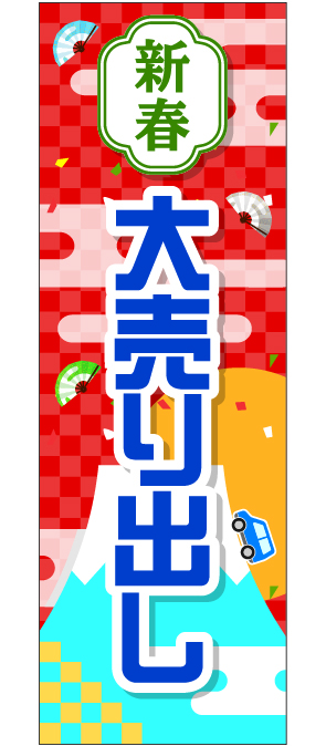 新春大売出しブルー【M-105】