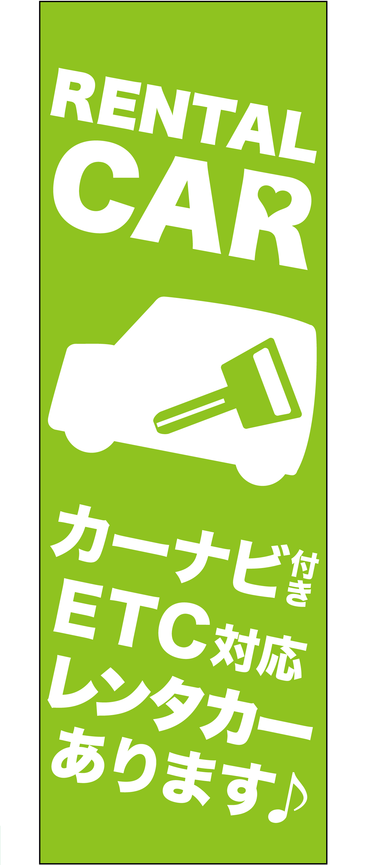 RENTAL CAR（グリーン）【M-133】