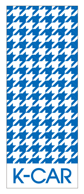 千鳥格子柄のぼり ブルー【M-26】（軽,軽四,軽自動車,オシャレ,キュート）