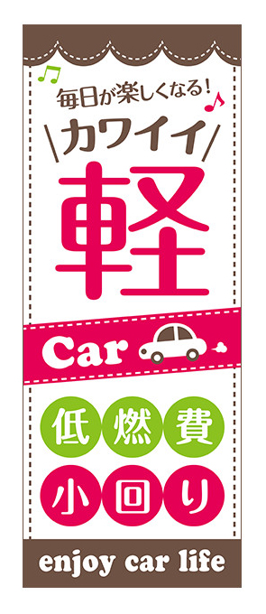 毎日が楽しくなるカワイイ軽CAR 低燃費 小回り【M-30】（軽,軽四,軽自動車,オシャレ,キュート,低燃費,エコ,かわいい）