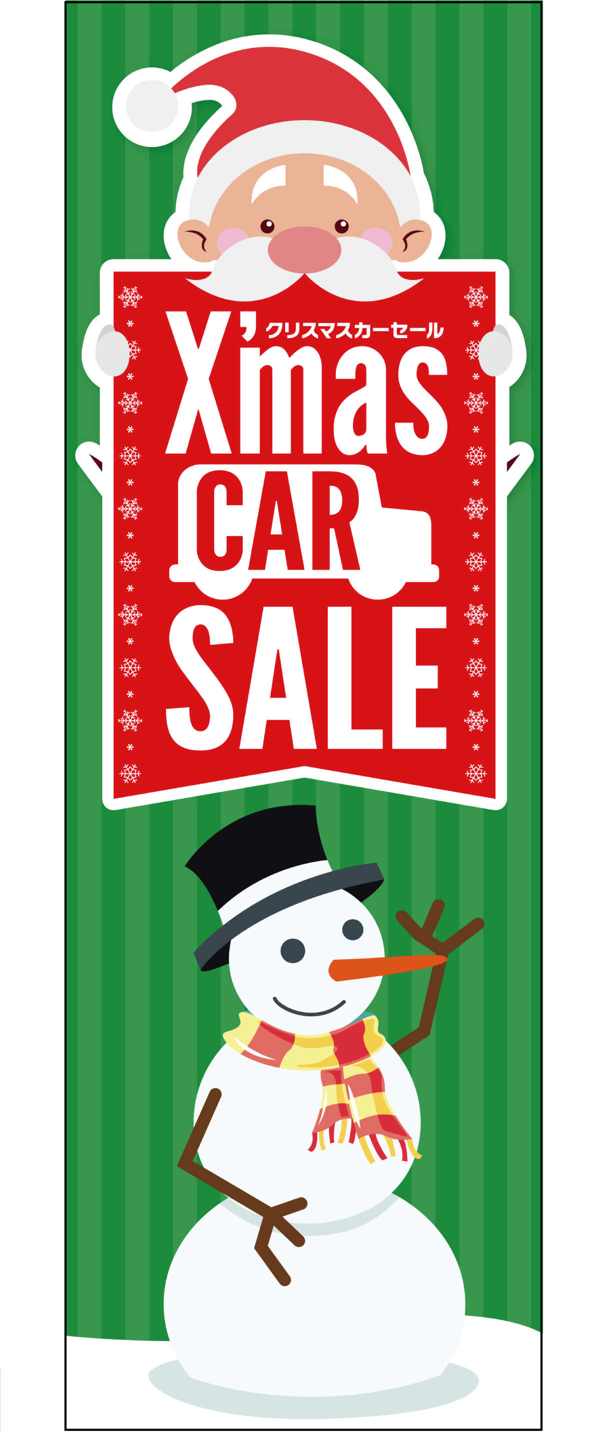 クリスマスセールサンタ　のぼり旗（グリーン）【M-63】