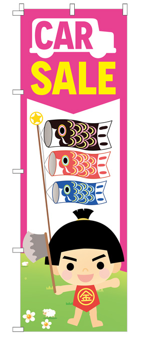 GW集客向けコイのぼり旗（ピンク）【M-74】