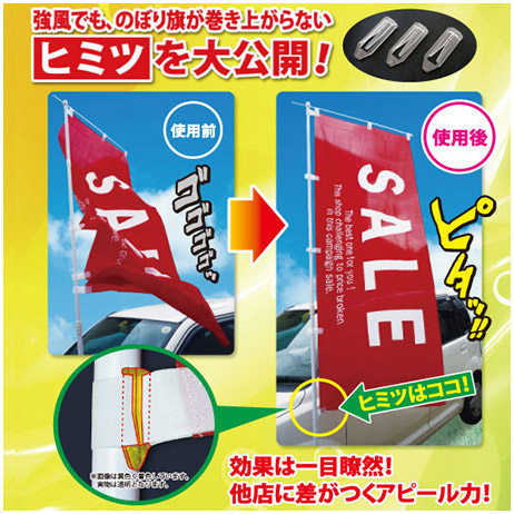 のぼり旗の巻き上がり防止に！竿留めに付けるパイブラ50個入り！【PB-01】